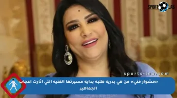 «مشوار فني» من هي بدرية طلبة بداية مسيرتها الفنية التي أثارت إعجاب الجماهير